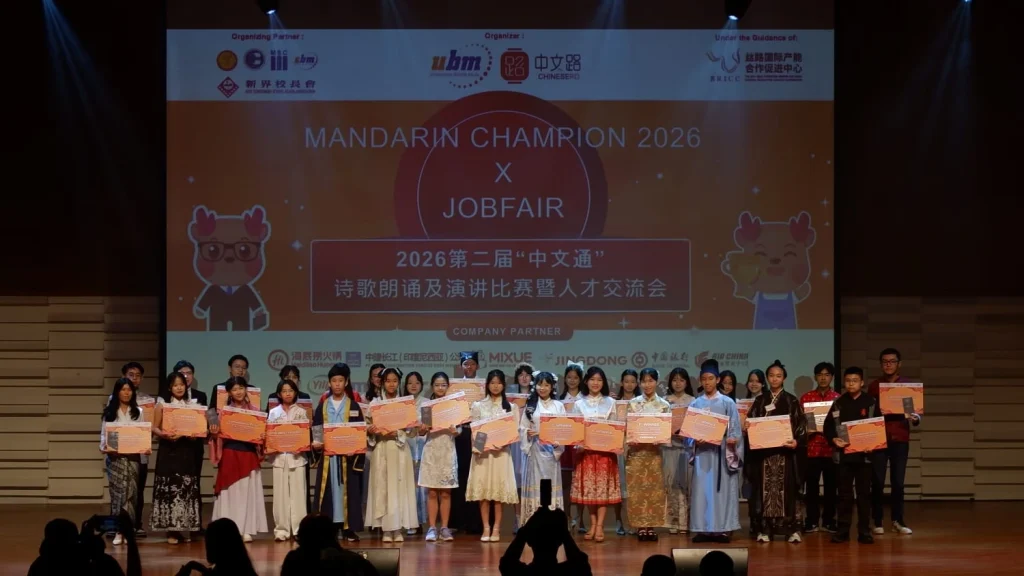 Mandarin Champion 2026