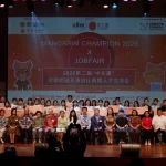 Mandarin Champion 2026