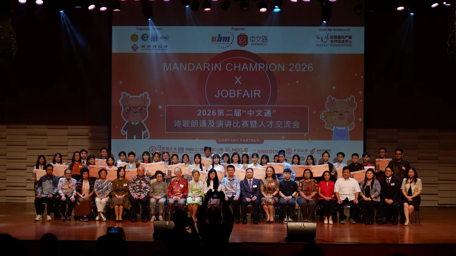 Mandarin Champion 2026